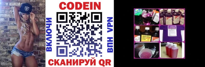 как найти наркотики  Салават  hydra ТОР  Codein Purple Drank 