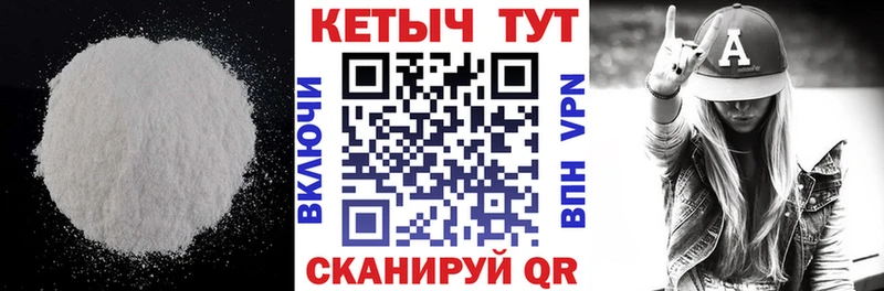 КЕТАМИН VHQ  Салават 