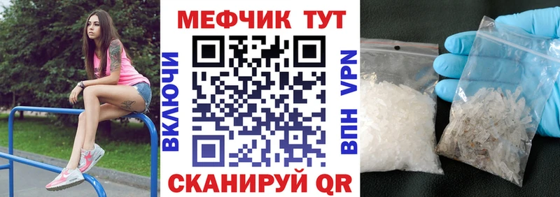 Меф мяу мяу мука Салават