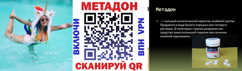МЕТАДОН белоснежный  наркошоп  Салават 